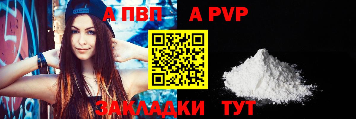 Alpha PVP СК КРИС  Alpha PVP кристаллы  Нягань  Alpha-PVP  Вход с VPN 