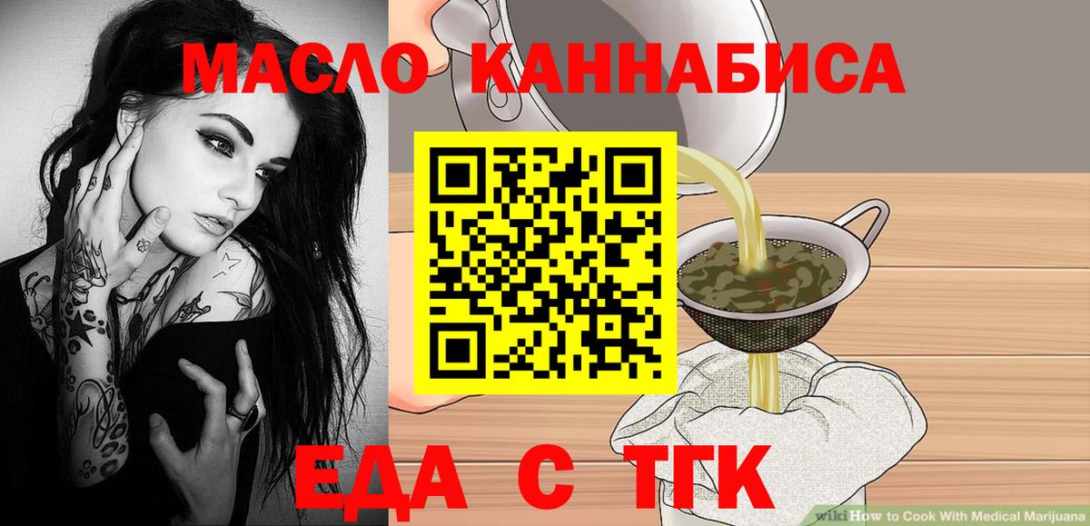Печенье с ТГК марихуана Нягань