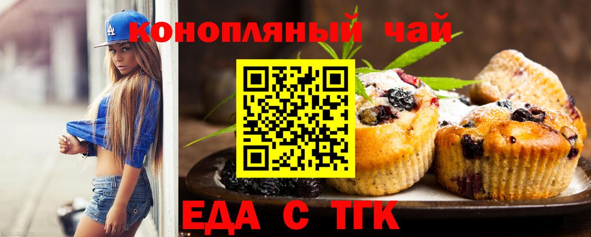 Cannafood марихуана  Вход с VPN  Нягань 