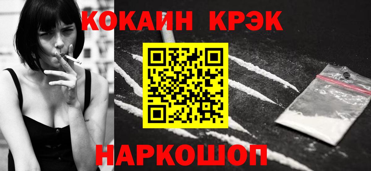 КОКАИН Fish Scale  Вход с VPN  Кокаин  Нягань 