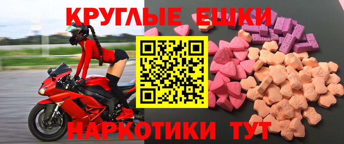 Экстази 250 мг Нягань