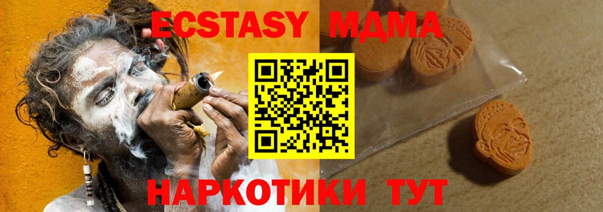 ЭКСТАЗИ  Экстази круглые  ЭКСТАЗИ mix  Вход с VPN  Нягань 