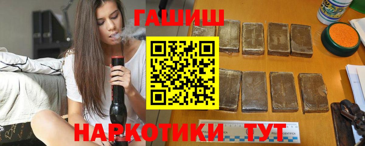 ГАШИШ Ice-O-Lator  ГАШ  Нягань  Вход с VPN 