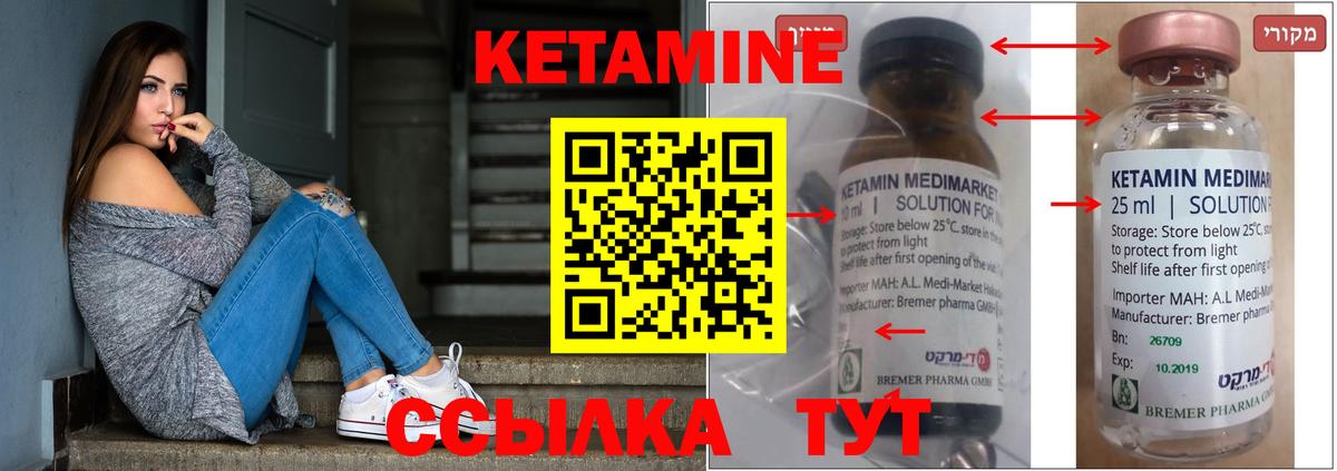 КЕТАМИН ketamine  Вход с VPN  Нягань 