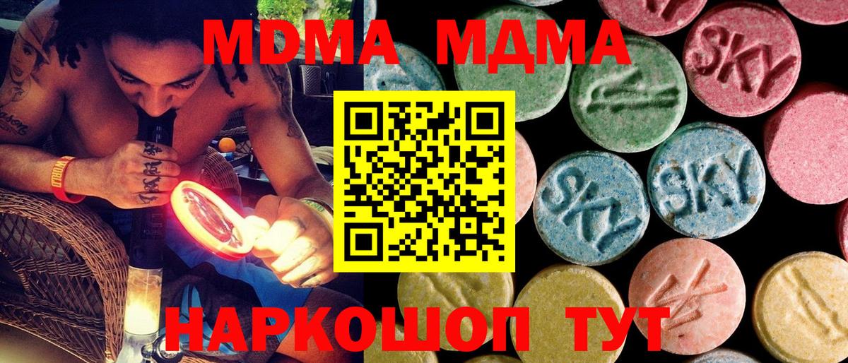 Нягань  МДМА VHQ  Вход с VPN 