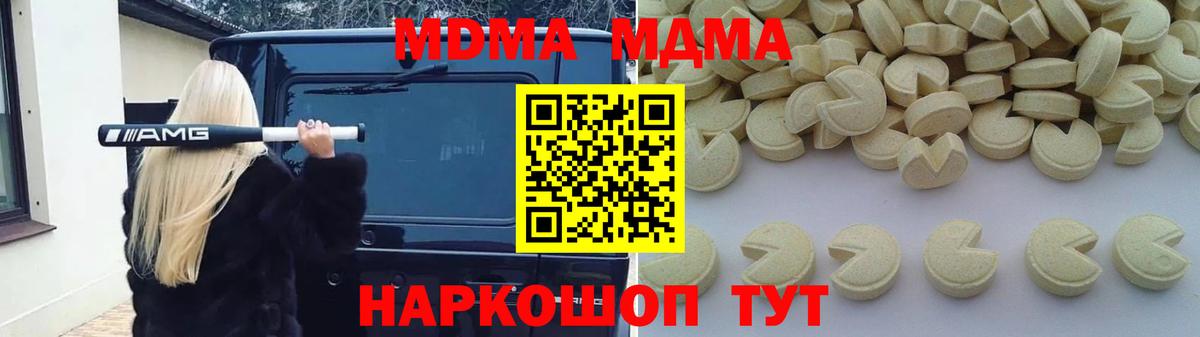 МДМА Molly Нягань