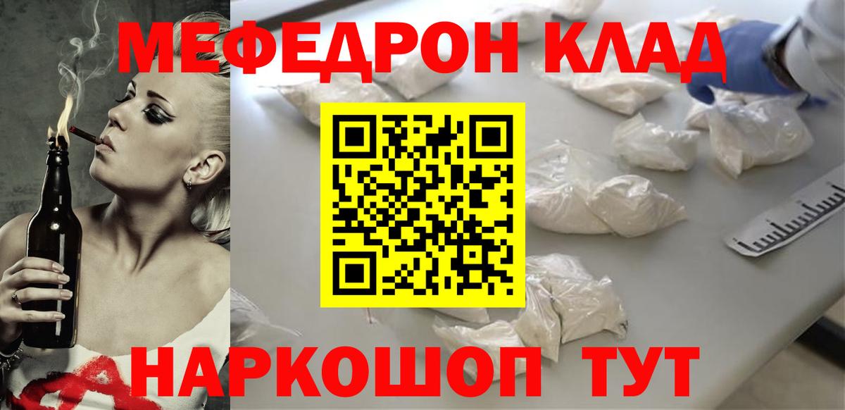 Меф  Меф мука  Нягань  Вход с VPN  Меф мяу мяу 