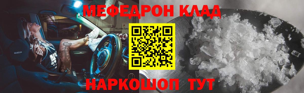 Меф  Нягань