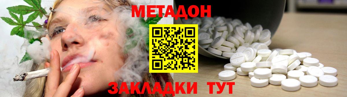 Метадон VHQ Нягань