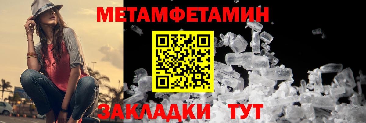 Метамфетамин винт  Вход с VPN  Нягань 