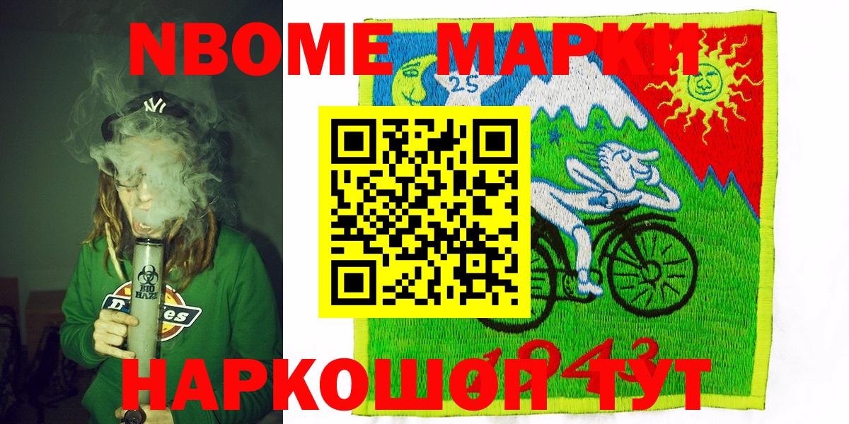 Марки NBOMe 1,5мг  Марки NBOMe 1,5мг  Нягань  Вход с VPN 