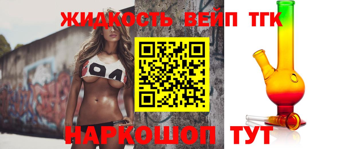 Дистиллят ТГК THC oil  Дистиллят ТГК вейп с тгк  Нягань  Вход с VPN 